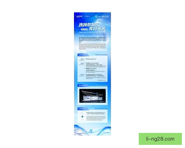 2026世界杯开幕式表演团队将配备最先进5G通信系统