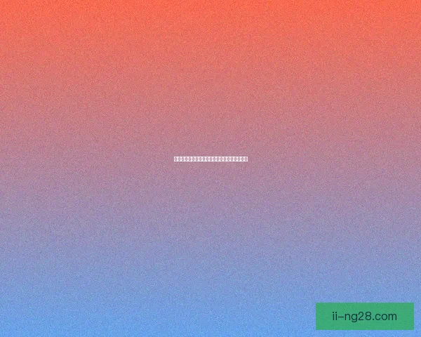 佩德罗老当益壮屡次进球再次证明不老传奇之名