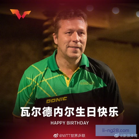 瓦尔德内尔运动寿命管理有道，长青秘诀在节奏